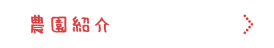 bnrhalf_02_btn_farm