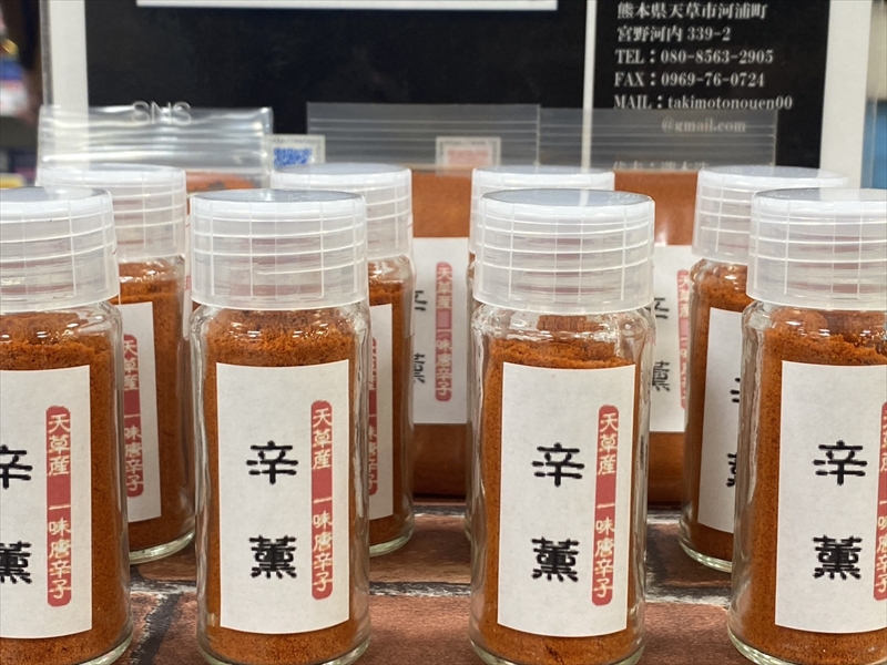 瀧本農園
