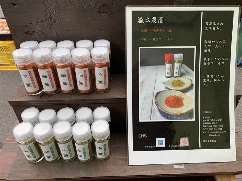 瀧本農園